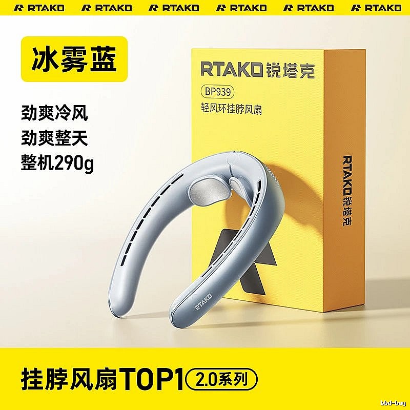 RTAKO Neck Cooling Neck Cooling Fan 5200mah Mist Blue